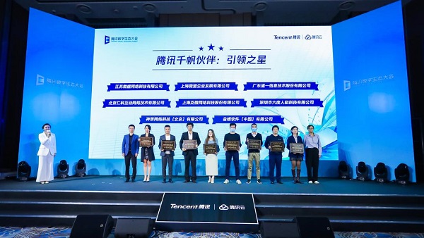 微盛參加騰訊數(shù)字生態(tài)大會，再次獲獎并進(jìn)行主題演講