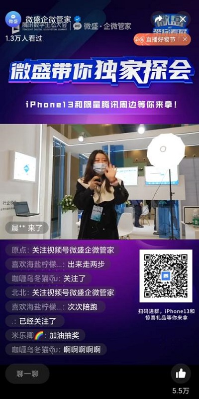 微盛參加騰訊數(shù)字生態(tài)大會，再次獲獎并進(jìn)行主題演講