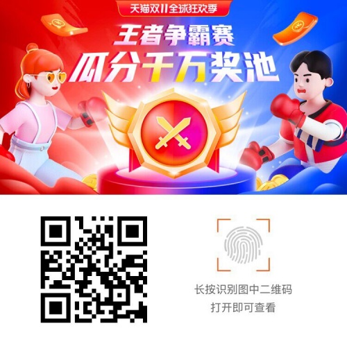 2021雙十一狂歡活動開啟!淘寶天貓京東雙十一紅包領(lǐng)取入口，雙十一大降價
