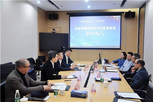 華云數據與長城戰(zhàn)略咨詢簽署戰(zhàn)略合作協(xié)議：產研合作賦能 推動信創(chuàng)產業(yè)發(fā)展