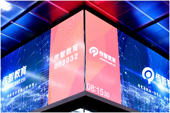 傳智教育：深度教研為發(fā)展職業(yè)教育根本，打造數(shù)字人才核心競(jìng)爭(zhēng)力