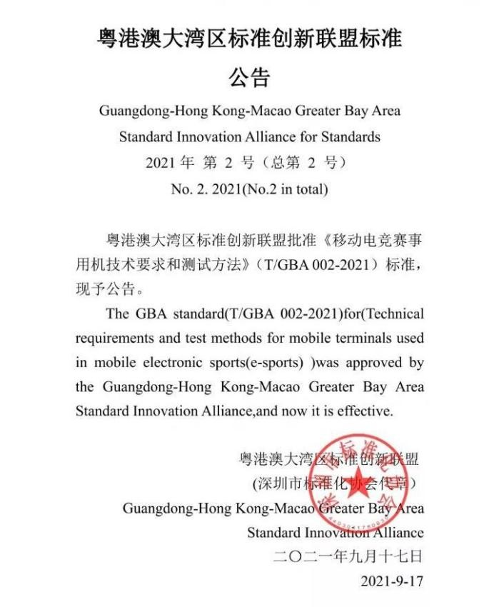 中國電競乘風(fēng)起，TT語音母公司趣丸引領(lǐng)行業(yè)規(guī)范化發(fā)展
