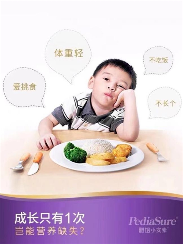 營養(yǎng)粉受追捧，對比之下雅培小安素的利弊更清晰