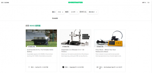 正浩EcoFlow德DELTA Pro：1200萬(wàn)美元眾籌金額，成Kickstarter歷史最成功科技項(xiàng)目