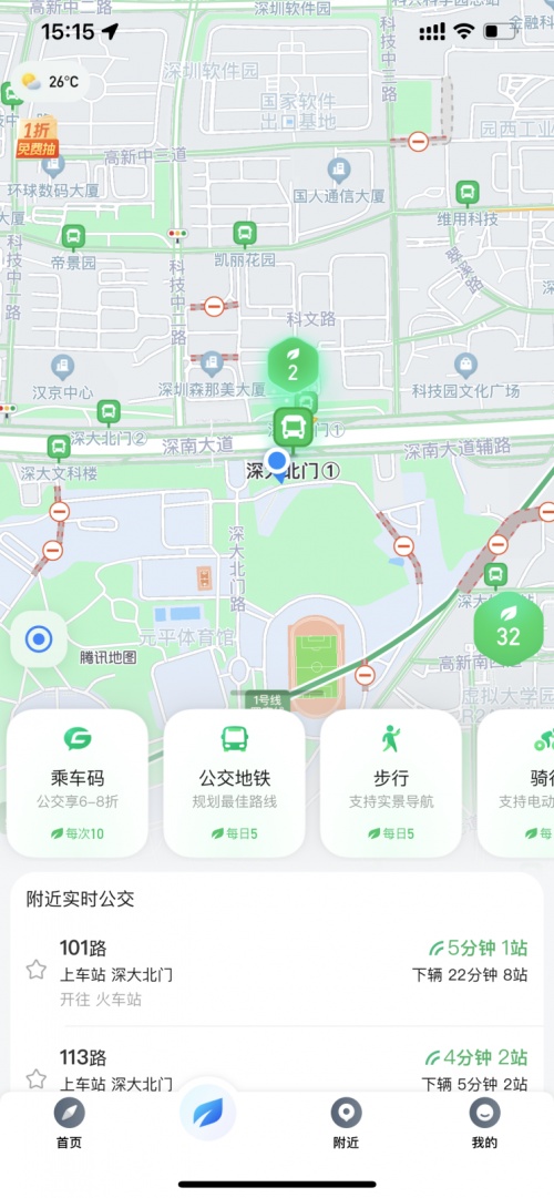 騰訊地圖“公交門戶”上線，“圖碼合一”打造綠色出行標(biāo)桿