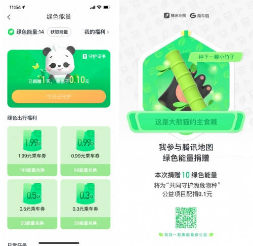 騰訊地圖“公交門戶”上線，“圖碼合一”打造綠色出行標(biāo)桿