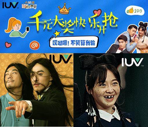 秀出自我 賽出精彩 “真快樂”千萬獎金挑戰(zhàn)賽全網征集閃亮新“星”