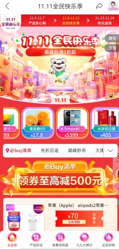 秀出自我 賽出精彩 “真快樂”千萬獎金挑戰(zhàn)賽全網征集閃亮新“星”