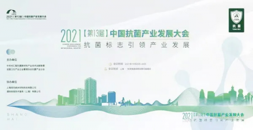 大金攜手CIAA參編抗菌標(biāo)準(zhǔn)， 助力健康產(chǎn)業(yè)規(guī)范建設(shè)