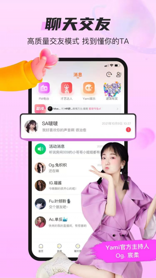 Yami2021年度盛典回憶錄：每一次用心歌唱，都更靠近愛和理想