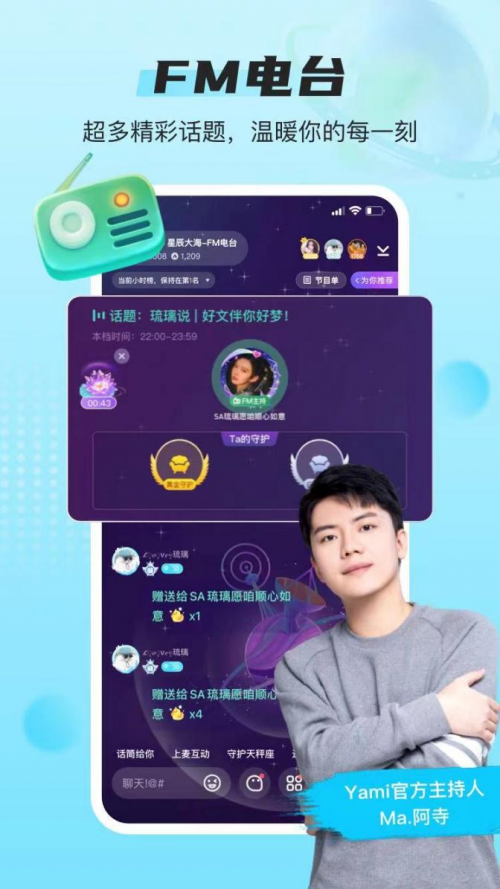 Yami2021年度盛典回憶錄：每一次用心歌唱，都更靠近愛和理想
