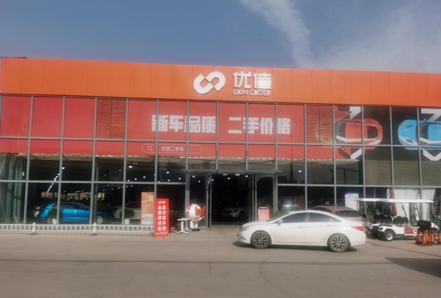 因為需要所以做到！優(yōu)信二手車服務(wù)真的“做到家”