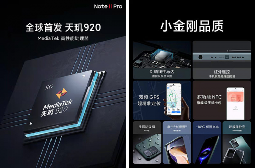不必性能焦慮！跑分超50萬的天璣920比你想象中更能打！