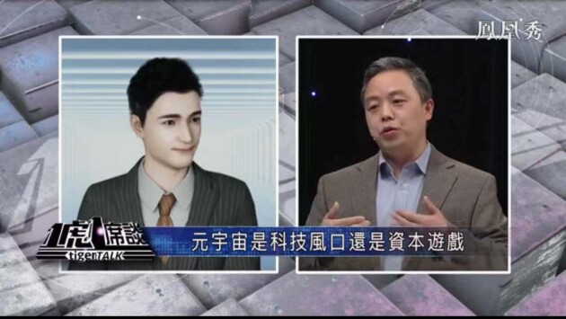 思享無限何曉武：元宇宙，以技術(shù)發(fā)展支撐需求躍升