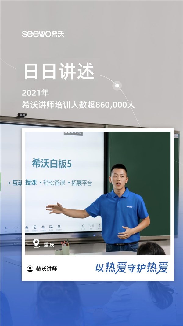 希沃服務(wù)宣傳片:導(dǎo)航到不了的地方，希沃人會(huì)到達(dá)。