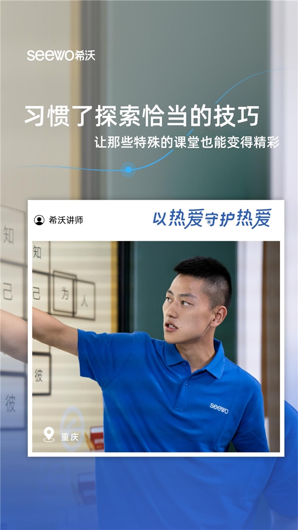 希沃服務(wù)宣傳片:導(dǎo)航到不了的地方，希沃人會(huì)到達(dá)。