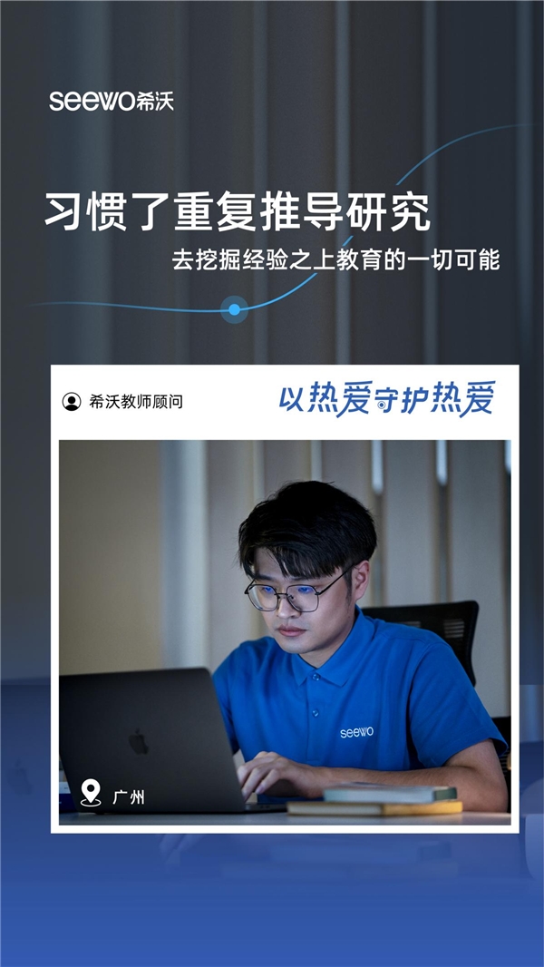 希沃服務(wù)宣傳片:導(dǎo)航到不了的地方，希沃人會(huì)到達(dá)。