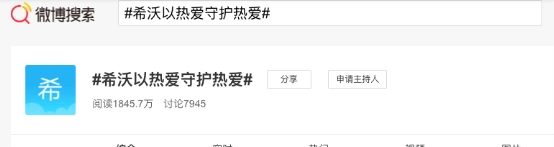 希沃服務(wù)宣傳片:導(dǎo)航到不了的地方，希沃人會(huì)到達(dá)。