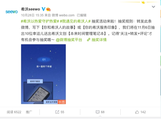 希沃服務(wù)宣傳片:導(dǎo)航到不了的地方，希沃人會(huì)到達(dá)。