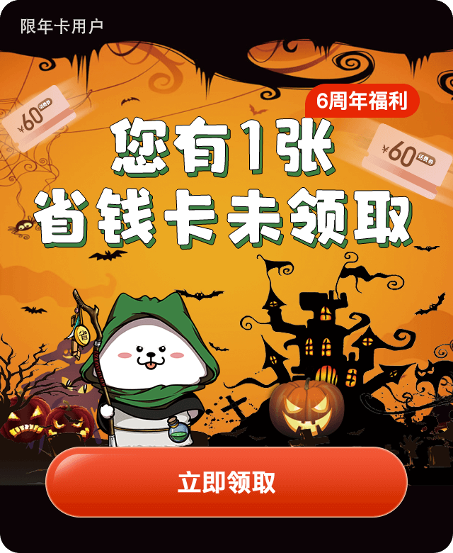 拯救賬單人！省唄“省錢卡”讓你體面省錢