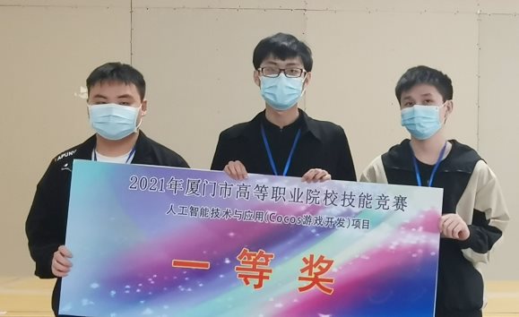 以技術驅動教育，Cocos 助力舉辦廈門市高等職業(yè)院校技能競賽