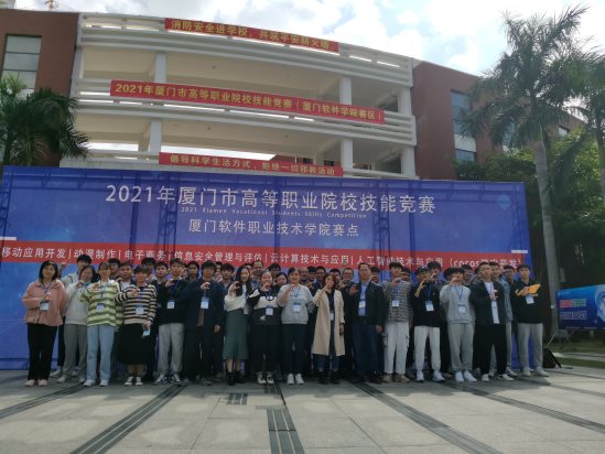 以技術驅動教育，Cocos 助力舉辦廈門市高等職業(yè)院校技能競賽