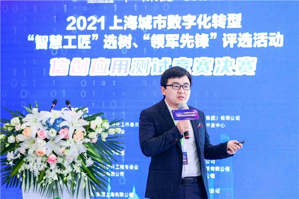 信也科技喜獲2021上海城市數(shù)字化轉(zhuǎn)型“智慧工匠”競(jìng)賽一等獎(jiǎng)、三等獎(jiǎng)