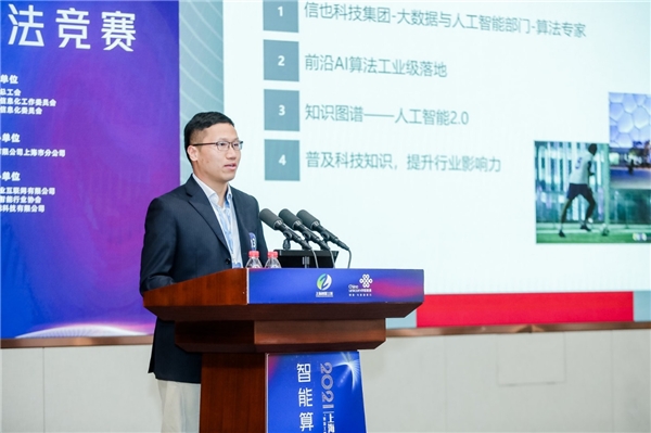 信也科技喜獲2021上海城市數(shù)字化轉(zhuǎn)型“智慧工匠”競(jìng)賽一等獎(jiǎng)、三等獎(jiǎng)