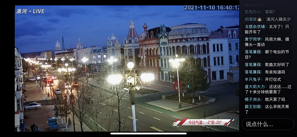 漠河文旅局局長(zhǎng)馮廣慶：《漠河舞廳》走紅后，抖音直播成了解漠河的窗口