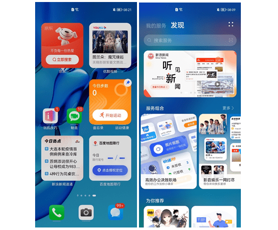 不限量開放！華為宣布nova 3i、榮耀9等9款機(jī)型啟動(dòng)HarmonyOS 2公測(cè)