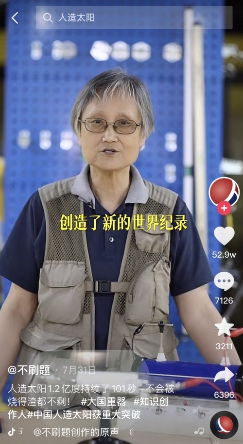 “科學(xué)姥姥”走紅全網(wǎng)，憑科普短視頻在抖音獲贊361萬(wàn)