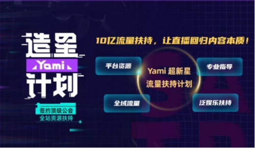 一封h5溫暖千萬用戶，Yami語音做對(duì)了什么？