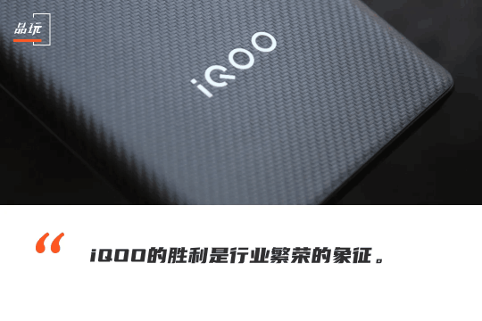 iQOO鏖戰(zhàn)雙十一，新品牌如何成為淘寶直播帶貨“黑馬”？