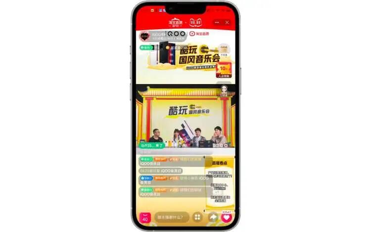 iQOO鏖戰(zhàn)雙十一，新品牌如何成為淘寶直播帶貨“黑馬”？