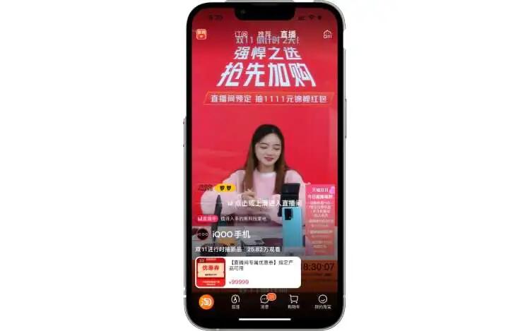 iQOO鏖戰(zhàn)雙十一，新品牌如何成為淘寶直播帶貨“黑馬”？