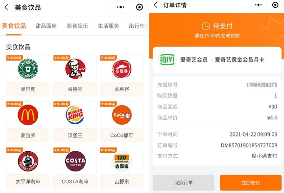 鼎信數(shù)字接入百度小程序，構(gòu)建千余權(quán)益的場景化服務(wù)