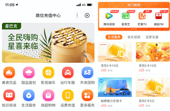 鼎信數(shù)字接入百度小程序，構(gòu)建千余權(quán)益的場景化服務(wù)