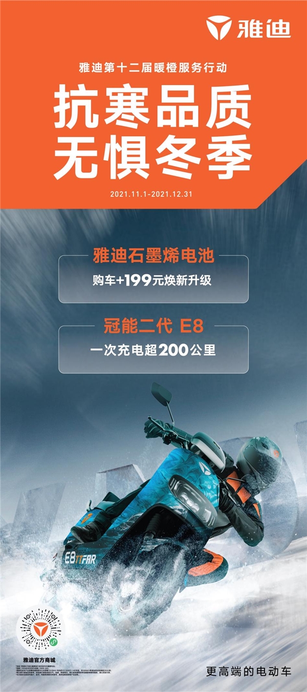 想要電動車冬季長續(xù)航？做到這一點準(zhǔn)沒錯！