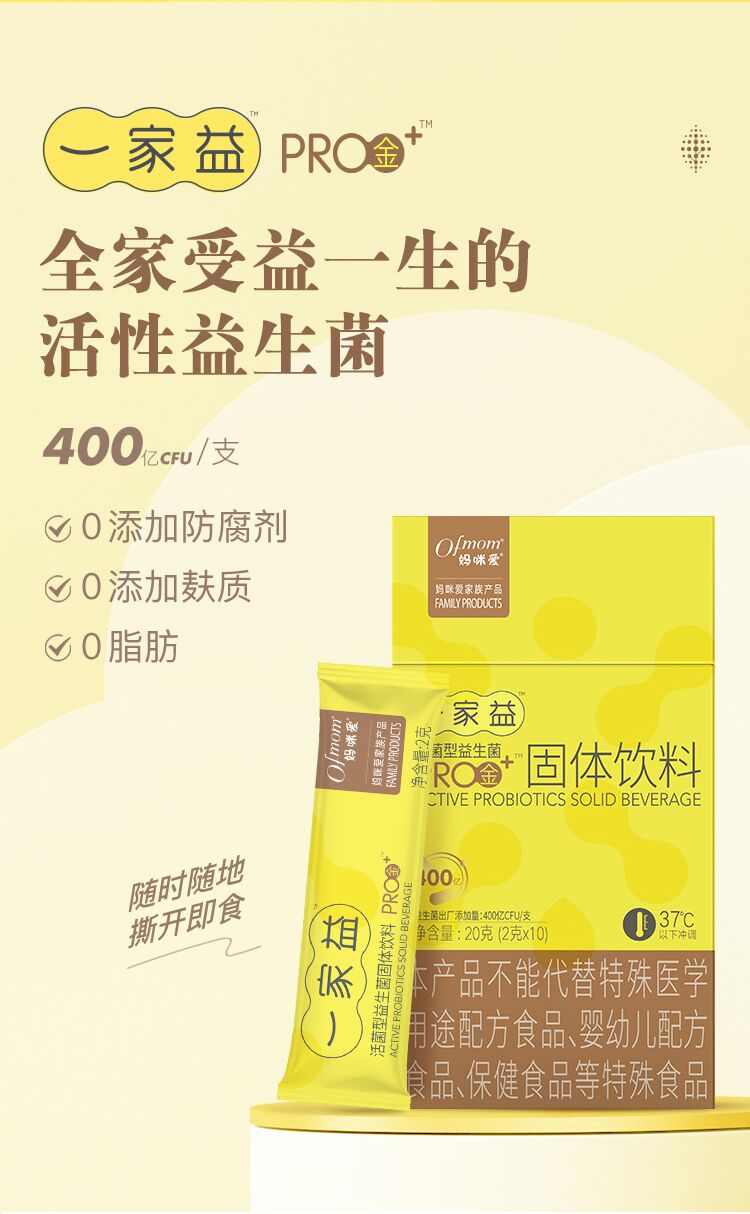 守護家人健康從“腸”計議，全家人的益生菌，一家益