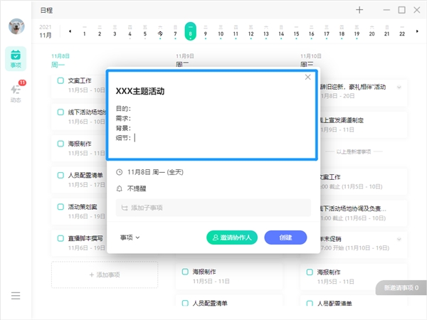 職場(chǎng)必備技能“項(xiàng)目管理”：用好這個(gè)技能你也可以是產(chǎn)品經(jīng)理！