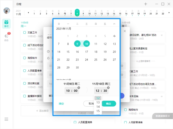 職場(chǎng)必備技能“項(xiàng)目管理”：用好這個(gè)技能你也可以是產(chǎn)品經(jīng)理！