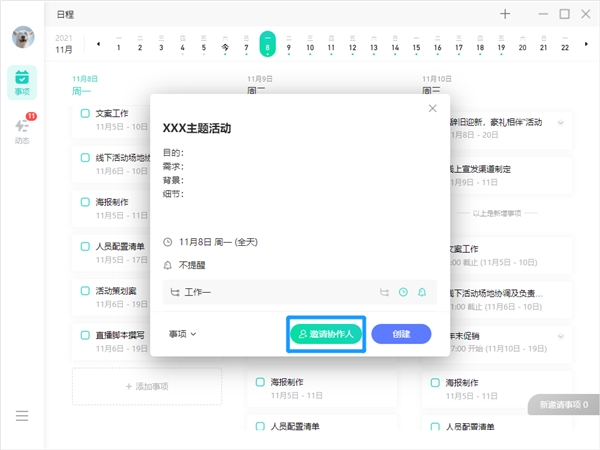 職場(chǎng)必備技能“項(xiàng)目管理”：用好這個(gè)技能你也可以是產(chǎn)品經(jīng)理！