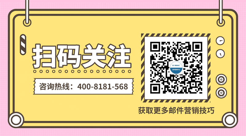 做郵件營銷，注意避開這些雷區(qū)