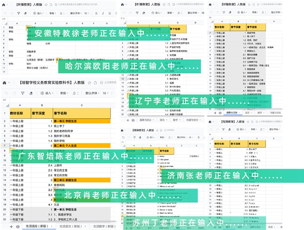 希沃共創(chuàng)特教資源庫，助力特教師生享受優(yōu)質(zhì)教育