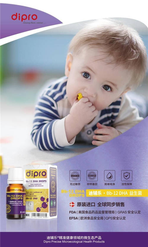 迪輔樂DHA Bb-12益生菌與寶寶溫暖同行，健康相伴