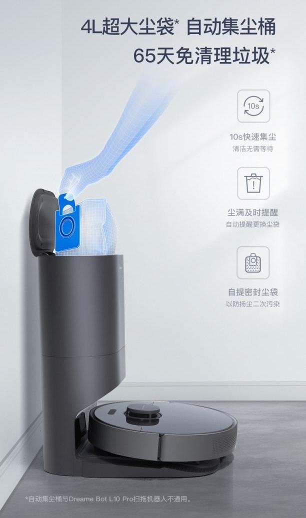 追覓科技掃拖機器人L10 Plus：自動集塵超省心，一鍵解放雙手