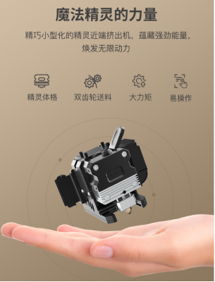 創(chuàng)想三維3D打印機(jī)Sermoon V1 國(guó)內(nèi)搶先預(yù)售，讓創(chuàng)意“手到即來(lái)”