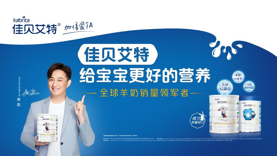 羊奶粉品牌排行榜品牌多樣難抉擇？佳貝艾特營(yíng)養(yǎng)全面獲關(guān)注