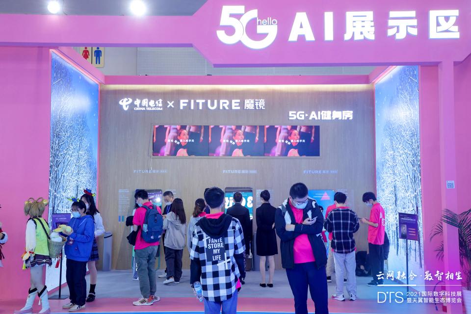 探索5G智能健身新場景，F(xiàn)ITURE亮相2021國際數(shù)字科技展