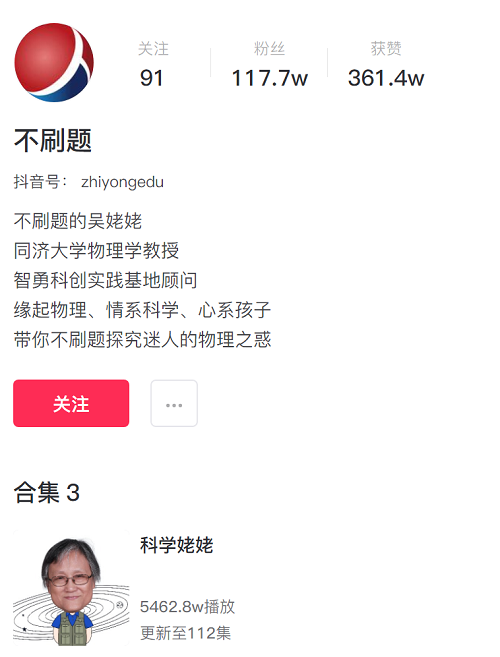 72歲同濟(jì)大學(xué)退休教授火了，120萬抖音網(wǎng)友為何愛看她做物理實(shí)驗(yàn)？